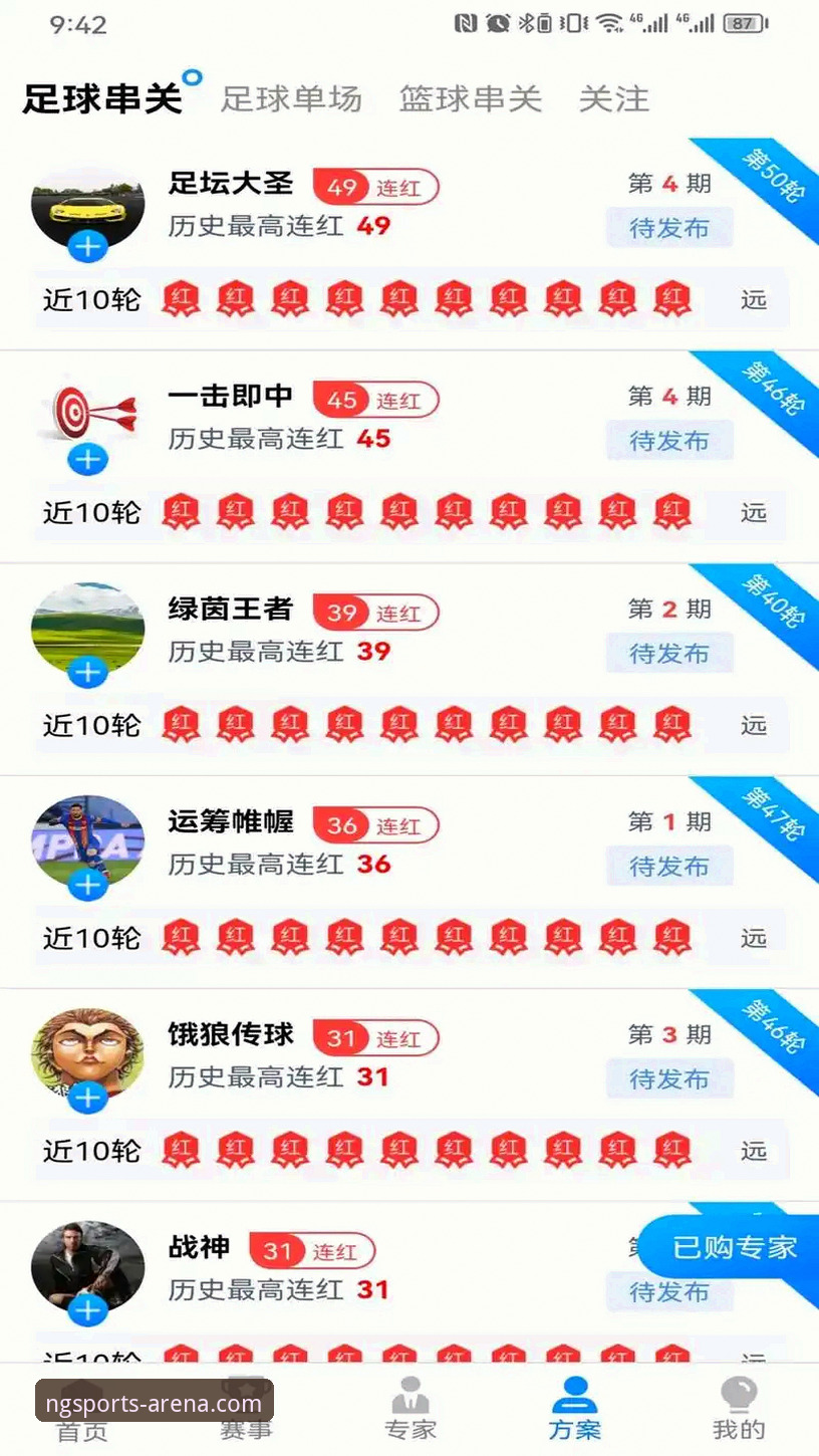 资深用户分享：NG体育安卓版2026最新版本使用心得与实战经验